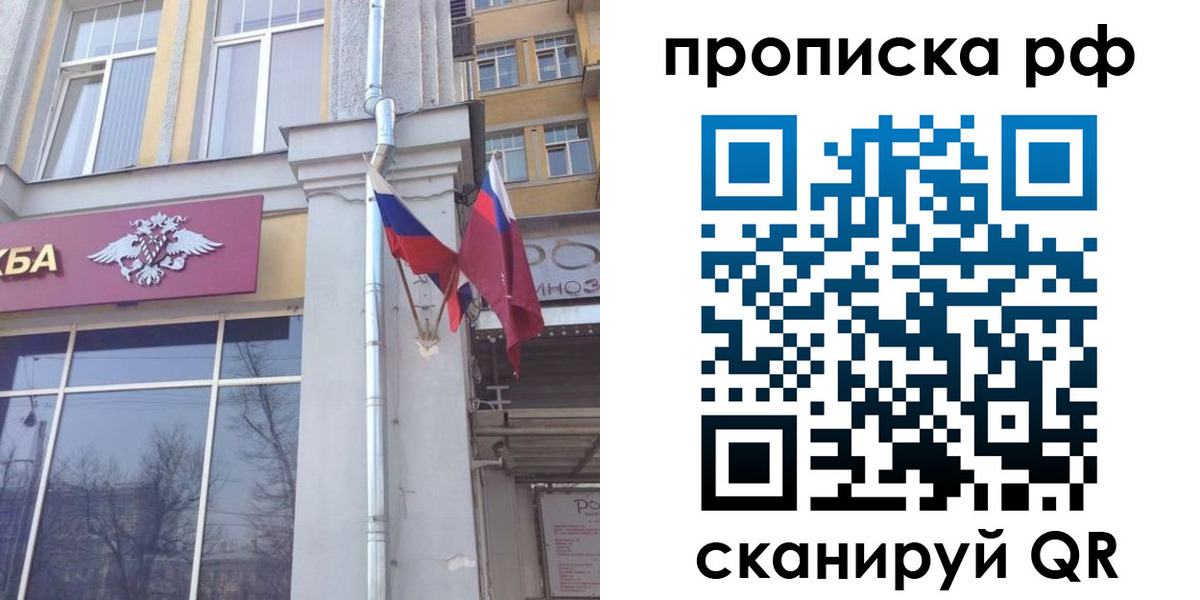 временная регистрация для школы в Альметьевске