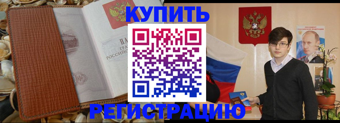 временная регистрация поиск в Альметьевске