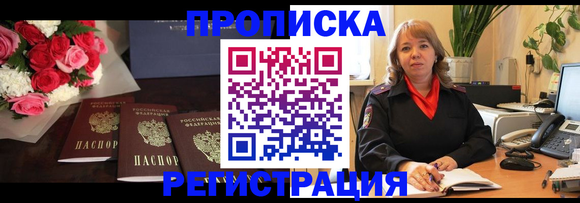 временная регистрация собственник в Альметьевске