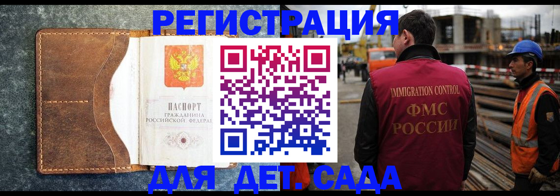прописка для школы в Альметьевске